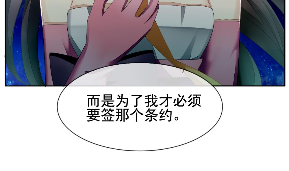 拂晓的花嫁韩漫全集-第098话 杀意 4无删减无遮挡章节图片 