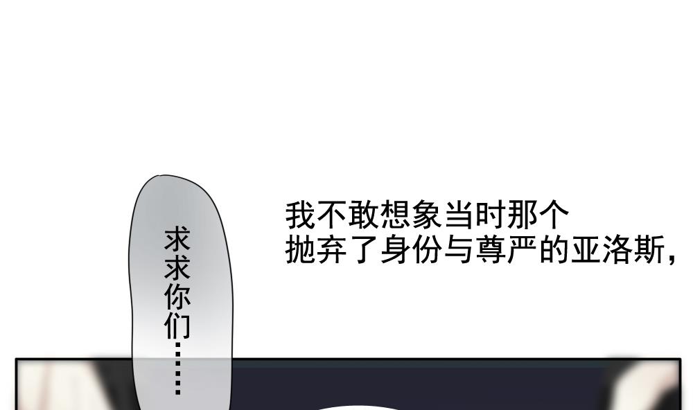 拂晓的花嫁韩漫全集-第098话 杀意 4无删减无遮挡章节图片 