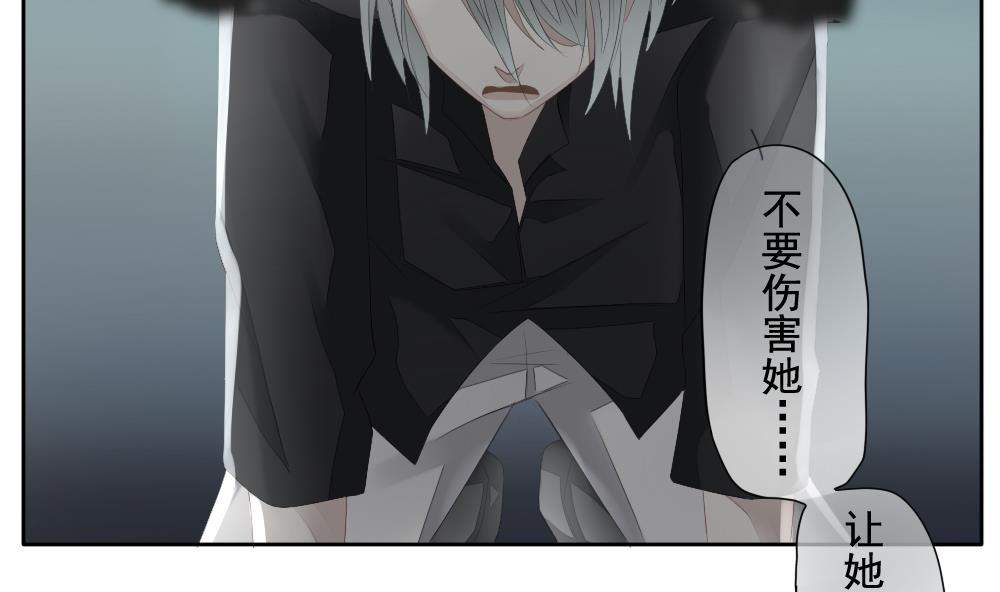 拂晓的花嫁韩漫全集-第098话 杀意 4无删减无遮挡章节图片 