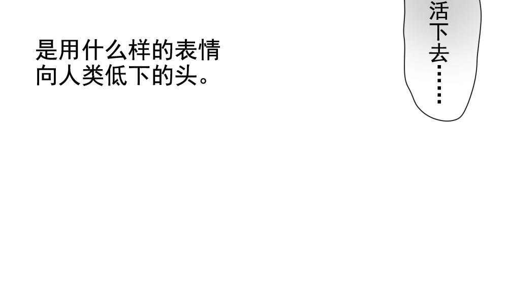 拂晓的花嫁韩漫全集-第098话 杀意 4无删减无遮挡章节图片 