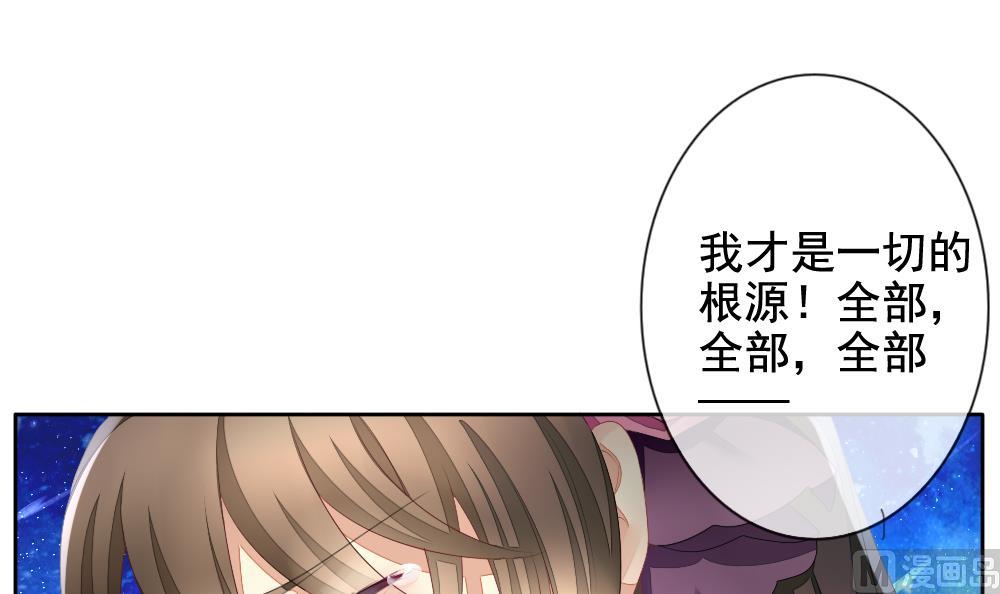 拂晓的花嫁韩漫全集-第098话 杀意 4无删减无遮挡章节图片 