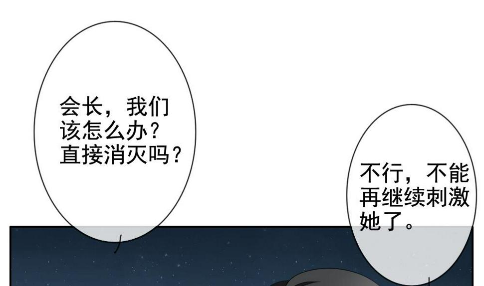 拂晓的花嫁韩漫全集-第102话 杀意 8无删减无遮挡章节图片 