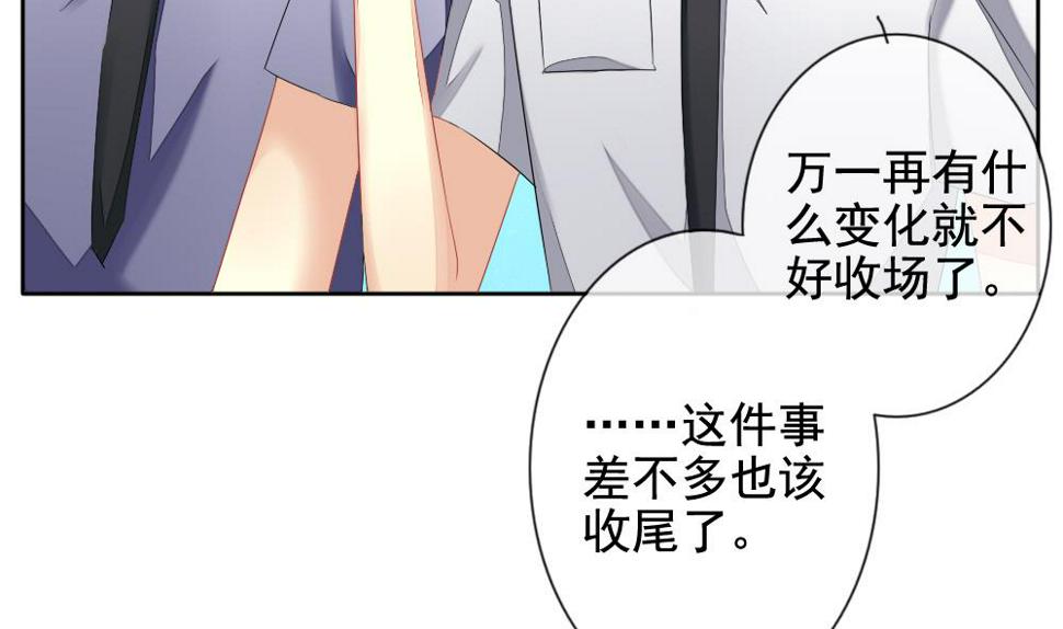 拂晓的花嫁韩漫全集-第102话 杀意 8无删减无遮挡章节图片 