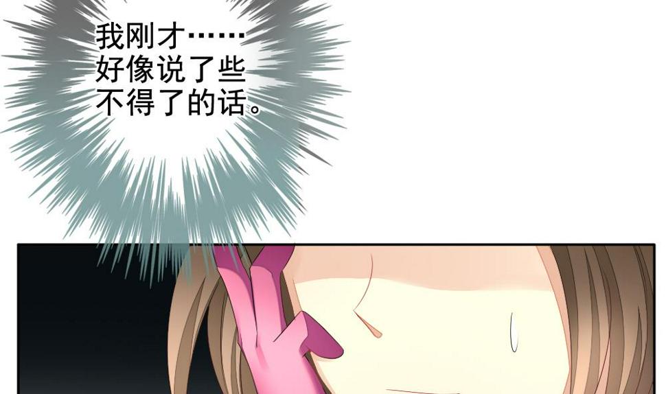 拂晓的花嫁韩漫全集-第102话 杀意 8无删减无遮挡章节图片 