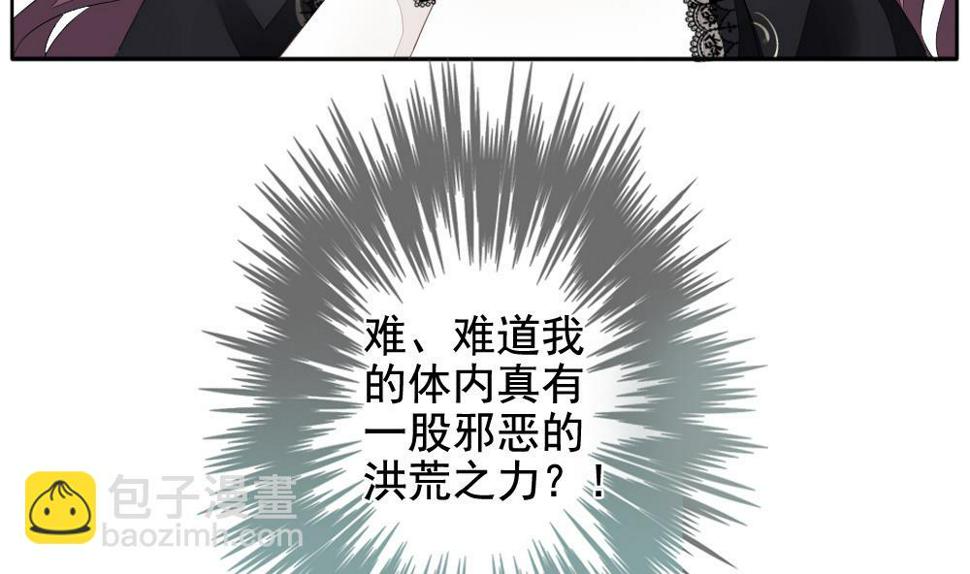 拂晓的花嫁韩漫全集-第102话 杀意 8无删减无遮挡章节图片 
