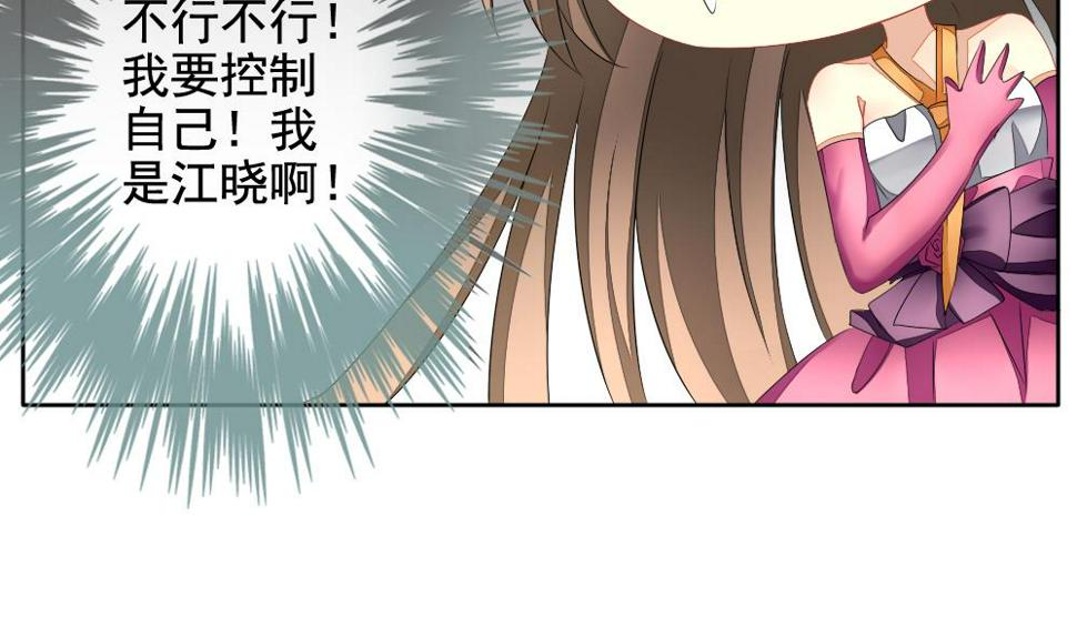 拂晓的花嫁韩漫全集-第102话 杀意 8无删减无遮挡章节图片 