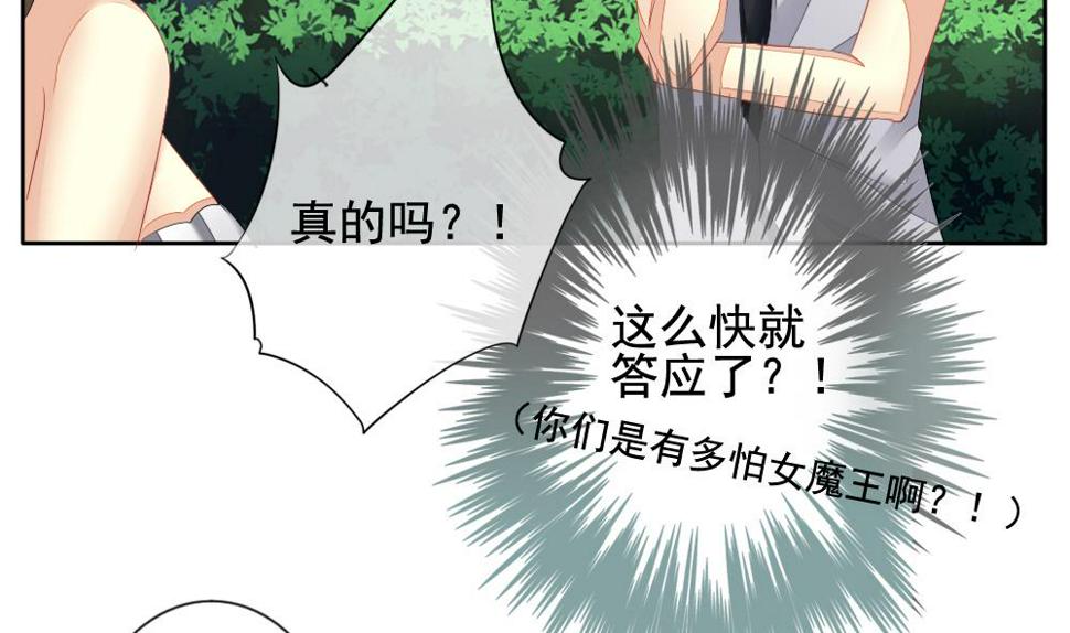 拂晓的花嫁韩漫全集-第102话 杀意 8无删减无遮挡章节图片 