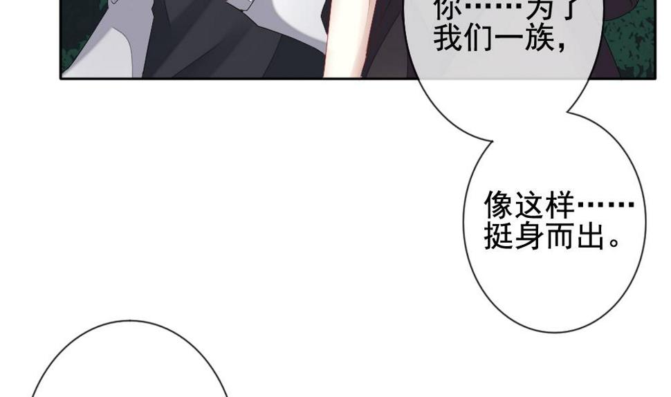拂晓的花嫁韩漫全集-第102话 杀意 8无删减无遮挡章节图片 