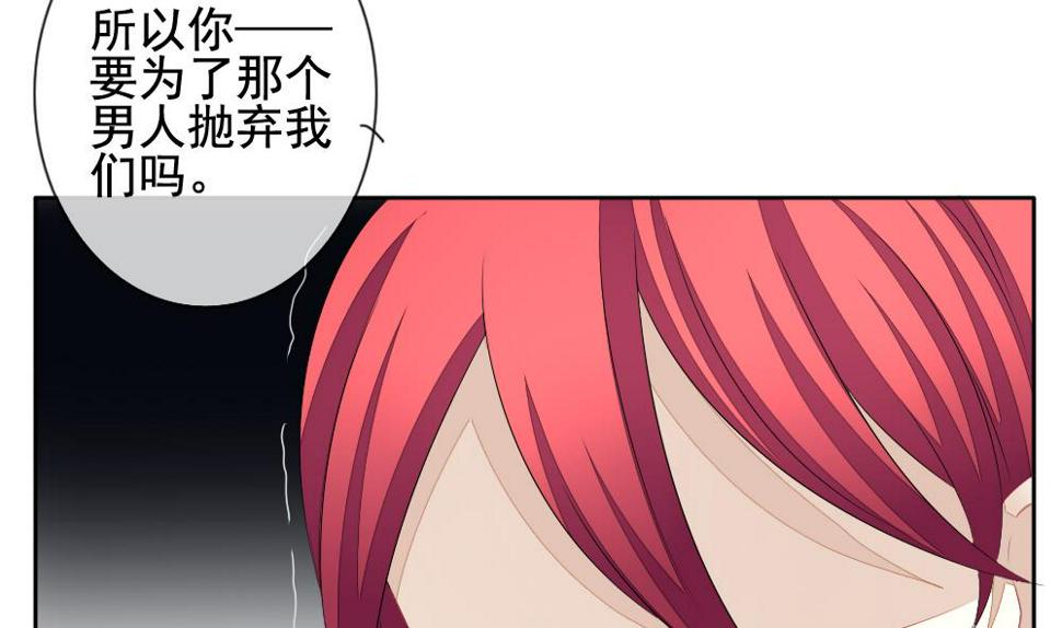 拂晓的花嫁韩漫全集-第102话 杀意 8无删减无遮挡章节图片 