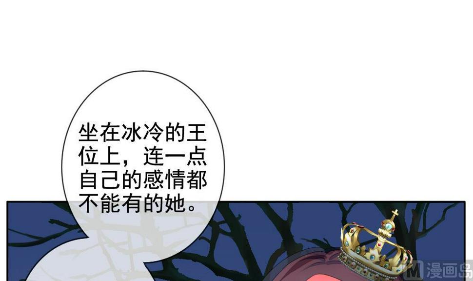 拂晓的花嫁韩漫全集-第102话 杀意 8无删减无遮挡章节图片 
