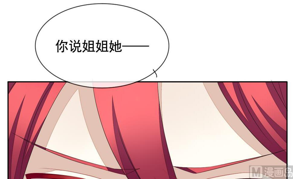 拂晓的花嫁韩漫全集-第102话 杀意 8无删减无遮挡章节图片 