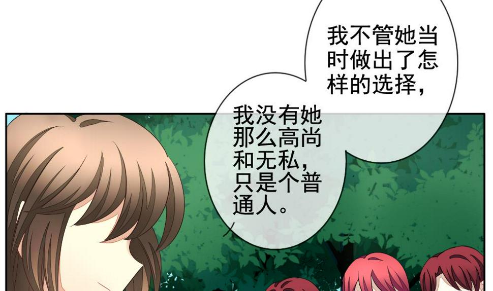 拂晓的花嫁韩漫全集-第102话 杀意 8无删减无遮挡章节图片 