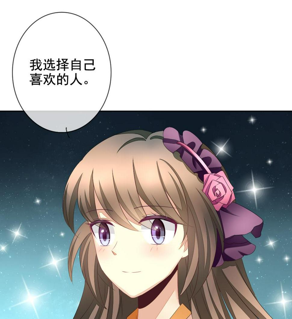 拂晓的花嫁韩漫全集-第102话 杀意 8无删减无遮挡章节图片 