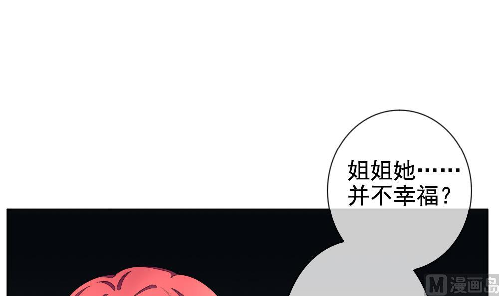 拂晓的花嫁韩漫全集-第102话 杀意 8无删减无遮挡章节图片 