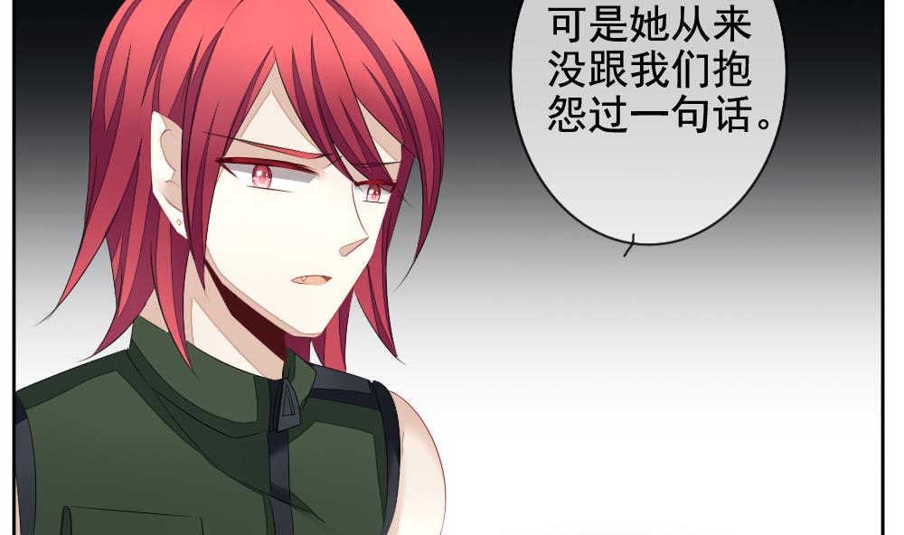 拂晓的花嫁韩漫全集-第102话 杀意 8无删减无遮挡章节图片 
