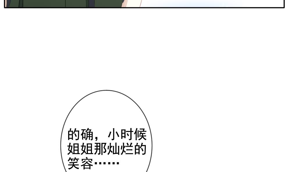 拂晓的花嫁韩漫全集-第102话 杀意 8无删减无遮挡章节图片 