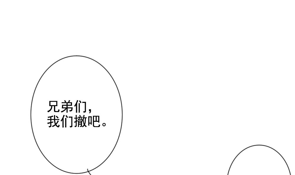 拂晓的花嫁韩漫全集-第102话 杀意 8无删减无遮挡章节图片 