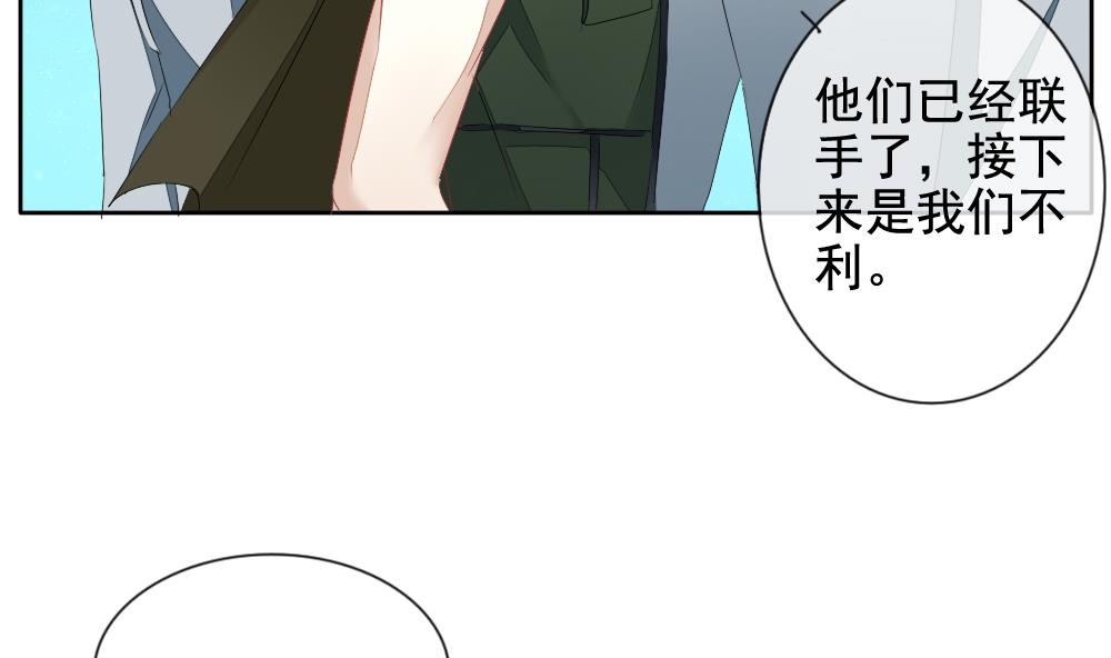 拂晓的花嫁韩漫全集-第102话 杀意 8无删减无遮挡章节图片 