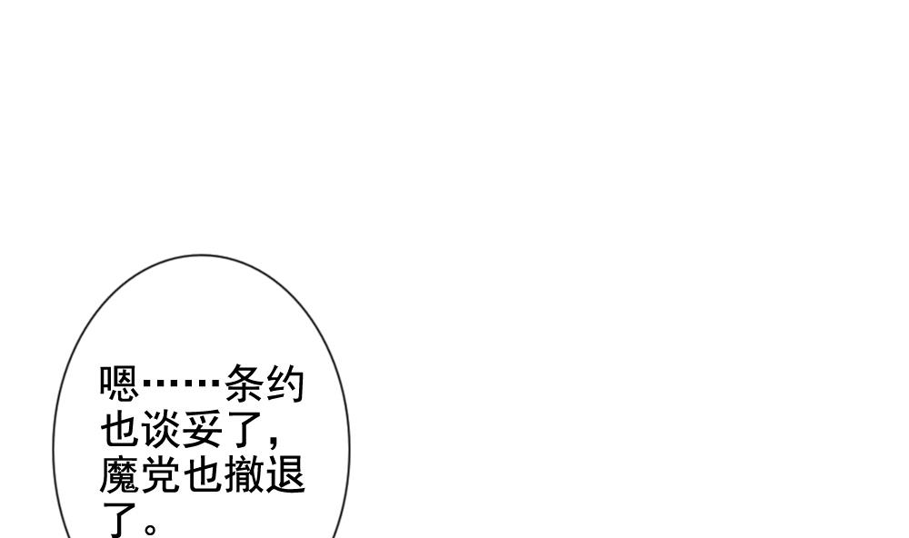 拂晓的花嫁韩漫全集-第102话 杀意 8无删减无遮挡章节图片 