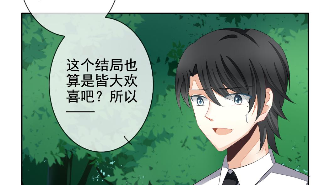 拂晓的花嫁韩漫全集-第102话 杀意 8无删减无遮挡章节图片 