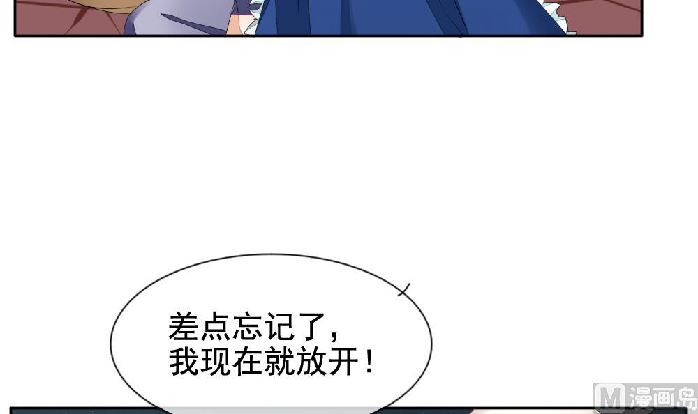 拂晓的花嫁韩漫全集-第102话 杀意 8无删减无遮挡章节图片 