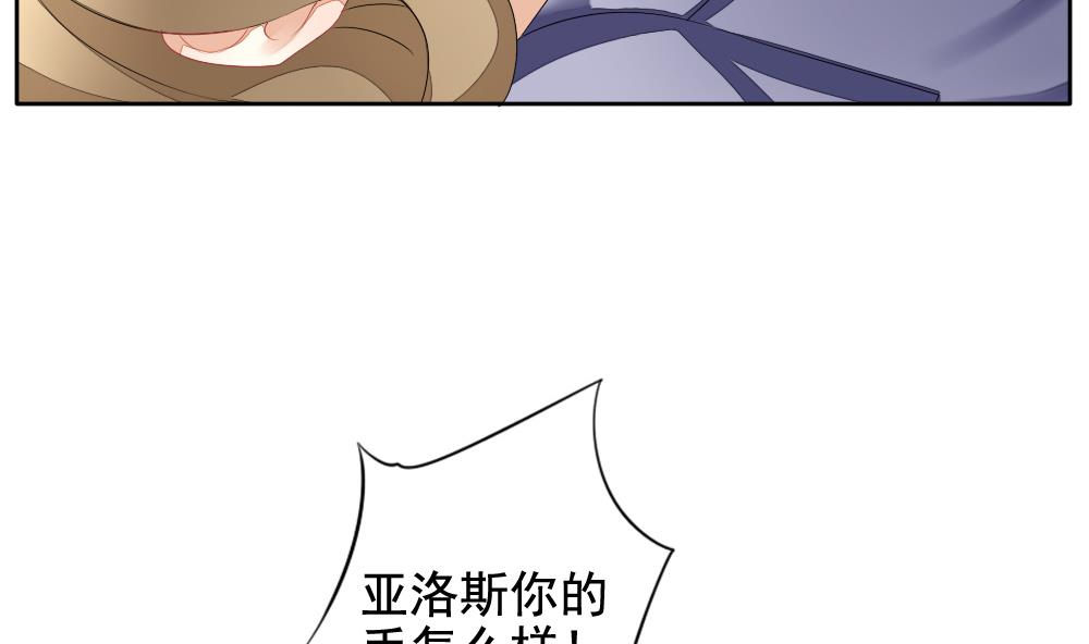 拂晓的花嫁韩漫全集-第102话 杀意 8无删减无遮挡章节图片 