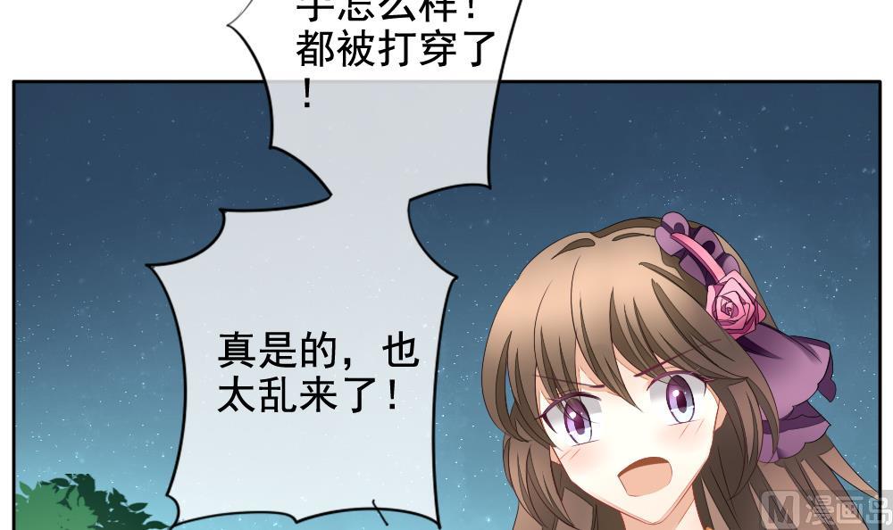 拂晓的花嫁韩漫全集-第102话 杀意 8无删减无遮挡章节图片 