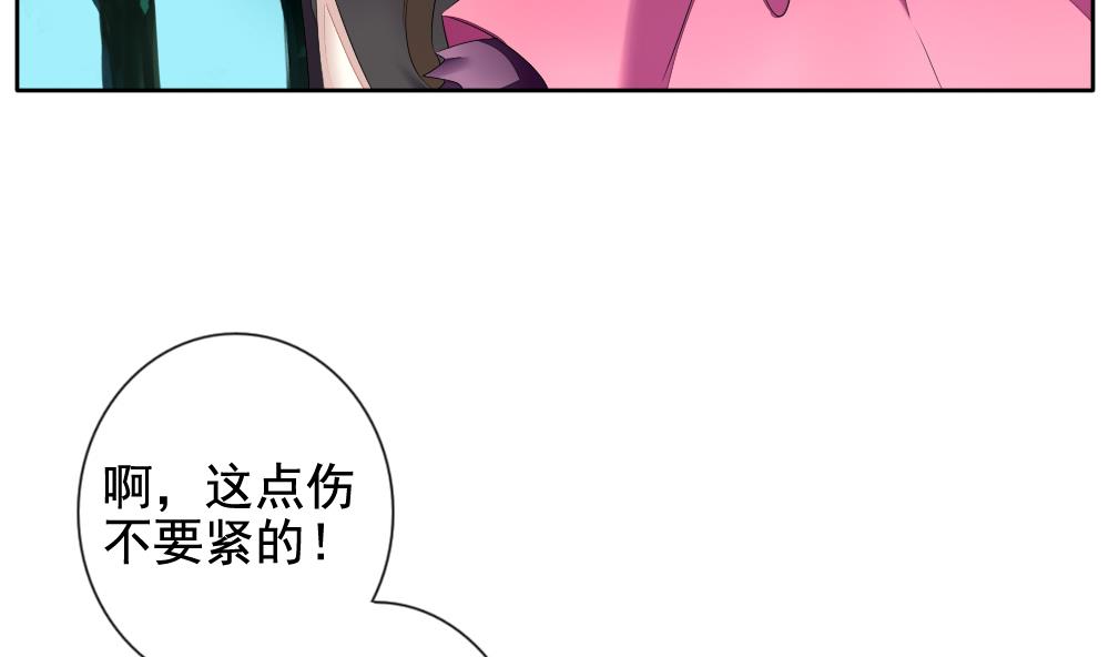 拂晓的花嫁韩漫全集-第102话 杀意 8无删减无遮挡章节图片 