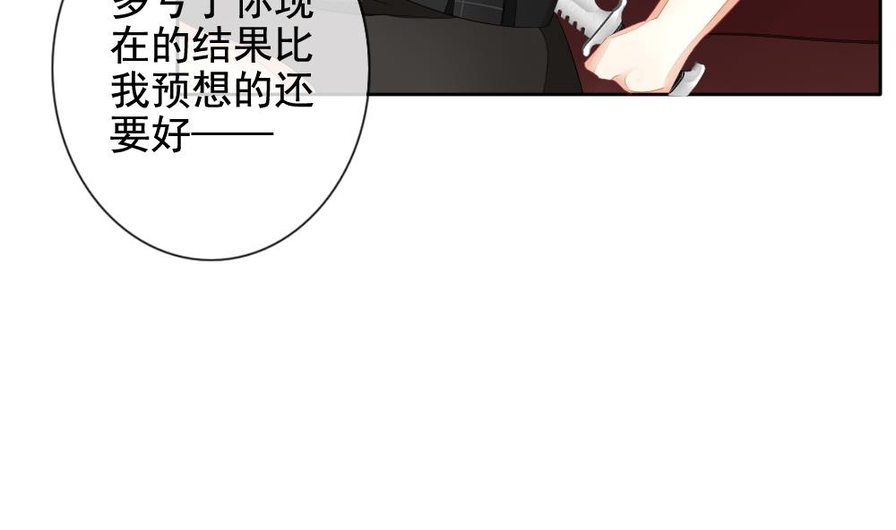 拂晓的花嫁韩漫全集-第102话 杀意 8无删减无遮挡章节图片 