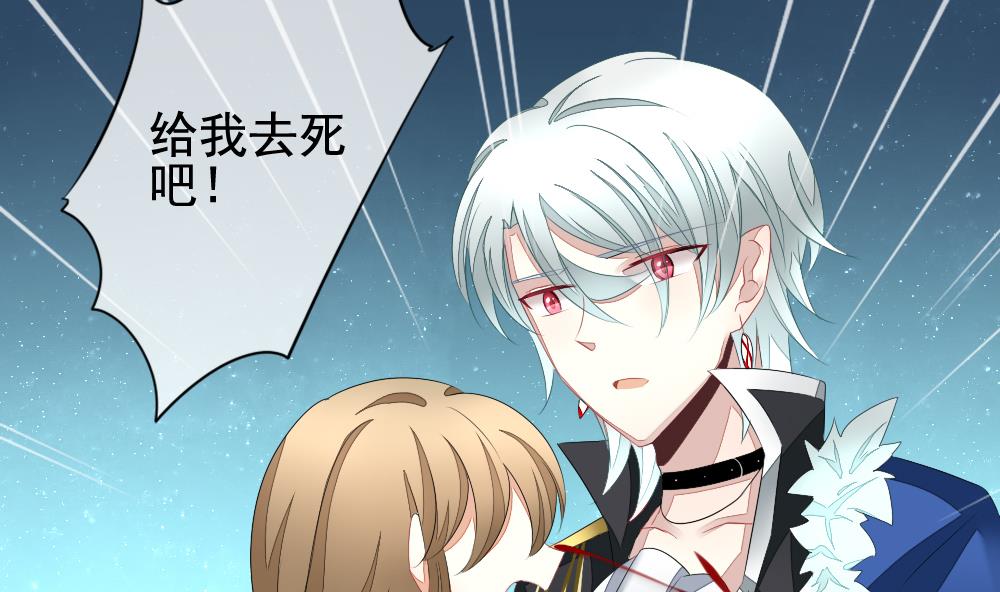 拂晓的花嫁韩漫全集-第102话 杀意 8无删减无遮挡章节图片 