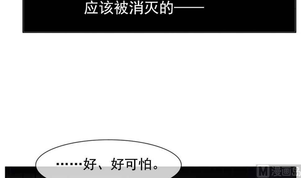 拂晓的花嫁韩漫全集-第102话 杀意 8无删减无遮挡章节图片 