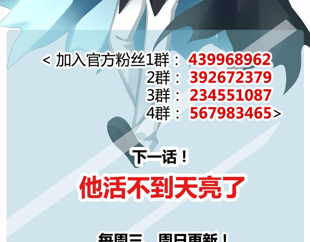 拂晓的花嫁韩漫全集-第102话 杀意 8无删减无遮挡章节图片 