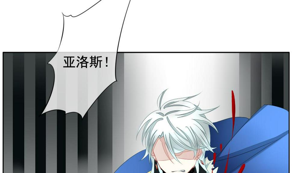 拂晓的花嫁韩漫全集-第103话 杀意 9无删减无遮挡章节图片 