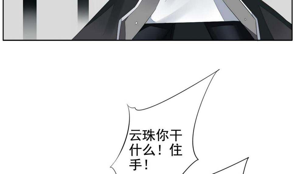 拂晓的花嫁韩漫全集-第103话 杀意 9无删减无遮挡章节图片 