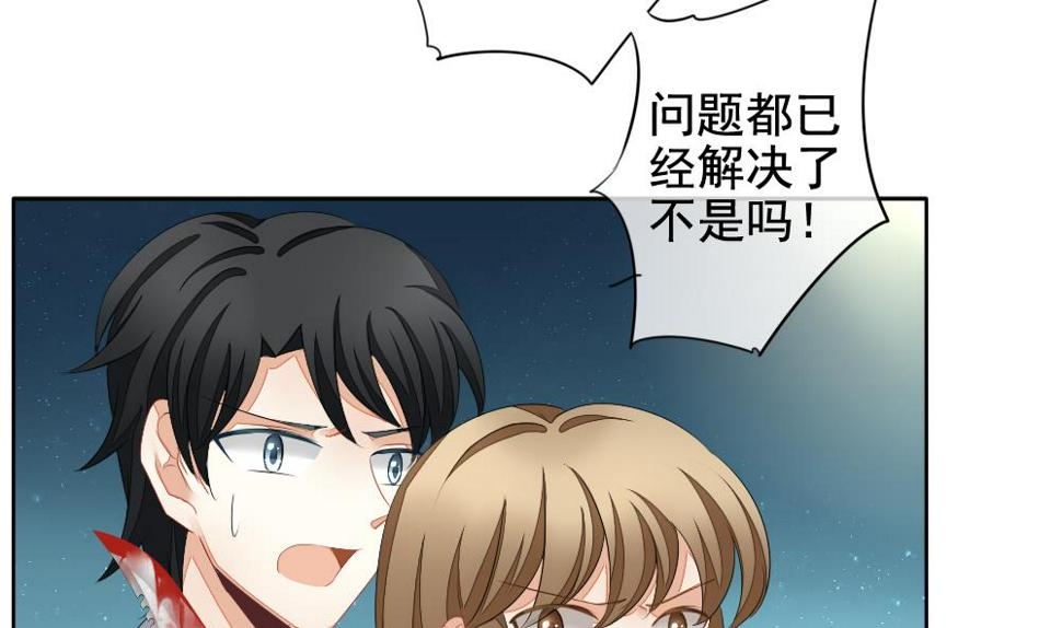 拂晓的花嫁韩漫全集-第103话 杀意 9无删减无遮挡章节图片 