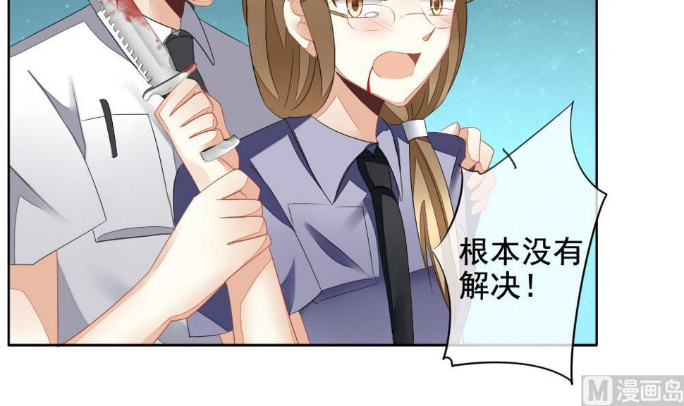 拂晓的花嫁韩漫全集-第103话 杀意 9无删减无遮挡章节图片 