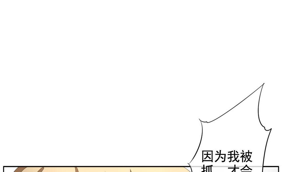 拂晓的花嫁韩漫全集-第103话 杀意 9无删减无遮挡章节图片 
