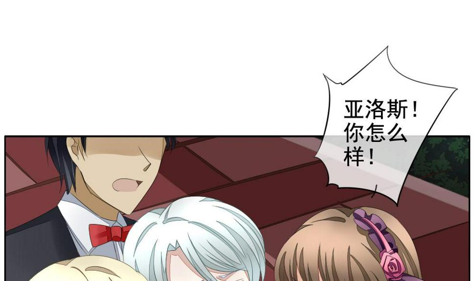 拂晓的花嫁韩漫全集-第103话 杀意 9无删减无遮挡章节图片 