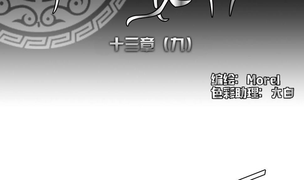 拂晓的花嫁韩漫全集-第103话 杀意 9无删减无遮挡章节图片 