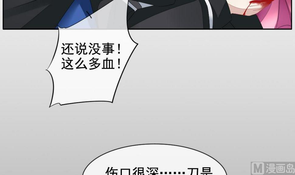 拂晓的花嫁韩漫全集-第103话 杀意 9无删减无遮挡章节图片 