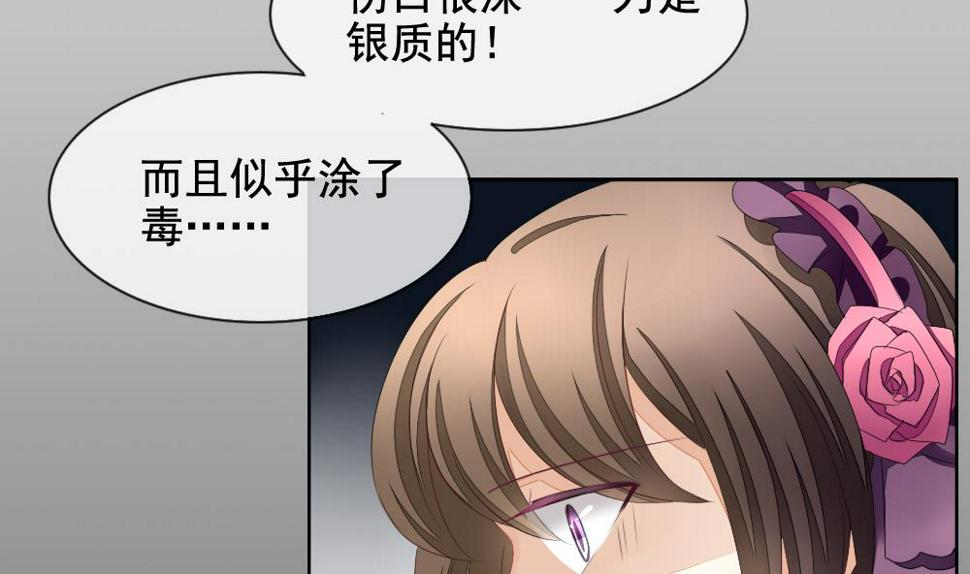 拂晓的花嫁韩漫全集-第103话 杀意 9无删减无遮挡章节图片 