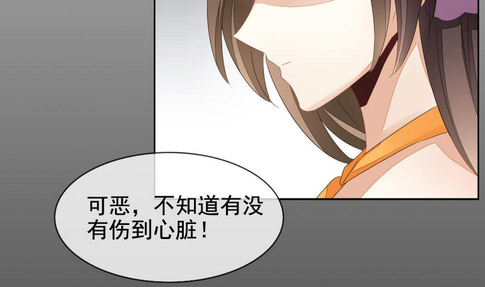 拂晓的花嫁韩漫全集-第103话 杀意 9无删减无遮挡章节图片 
