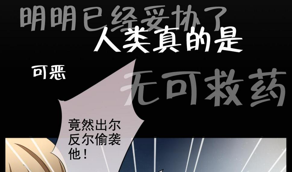 拂晓的花嫁韩漫全集-第103话 杀意 9无删减无遮挡章节图片 