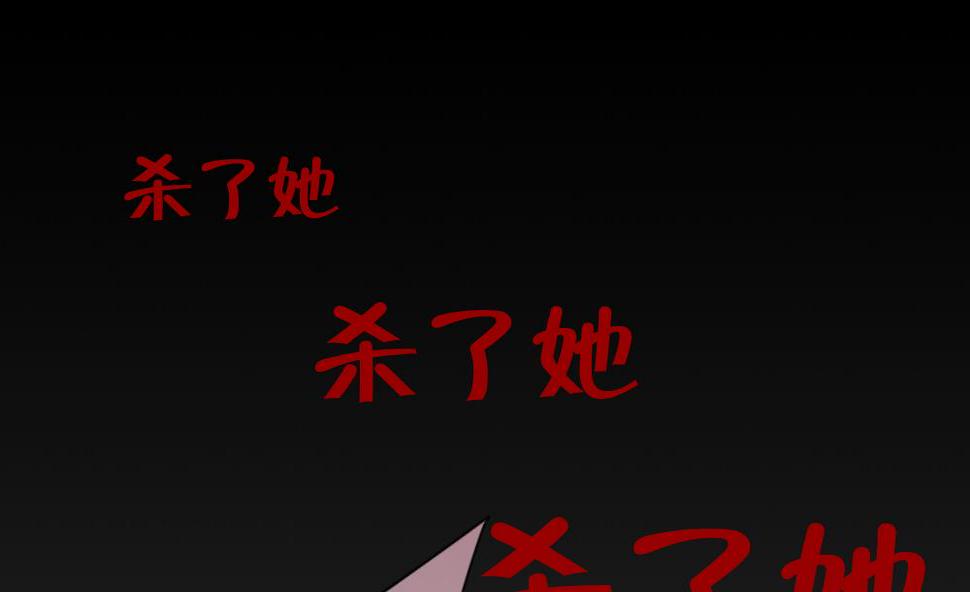 拂晓的花嫁韩漫全集-第103话 杀意 9无删减无遮挡章节图片 