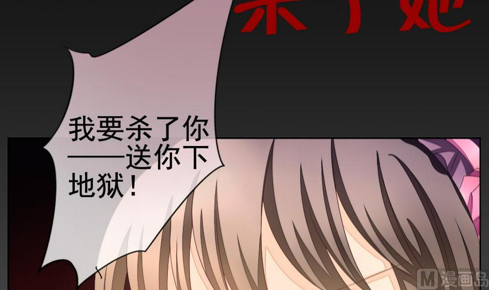 拂晓的花嫁韩漫全集-第103话 杀意 9无删减无遮挡章节图片 