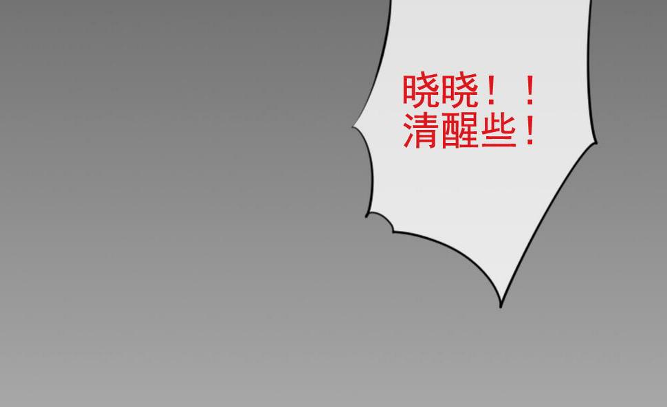 拂晓的花嫁韩漫全集-第103话 杀意 9无删减无遮挡章节图片 