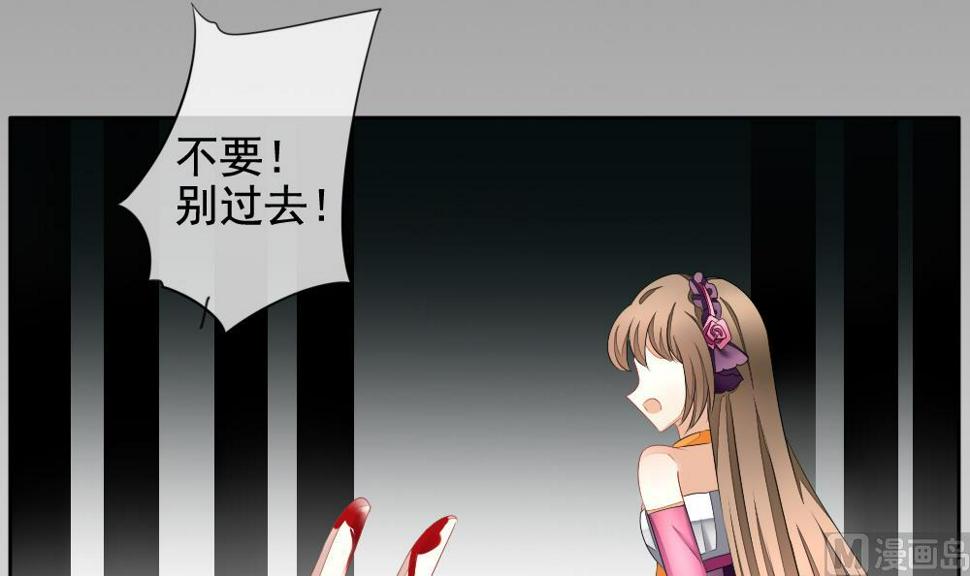 拂晓的花嫁韩漫全集-第103话 杀意 9无删减无遮挡章节图片 