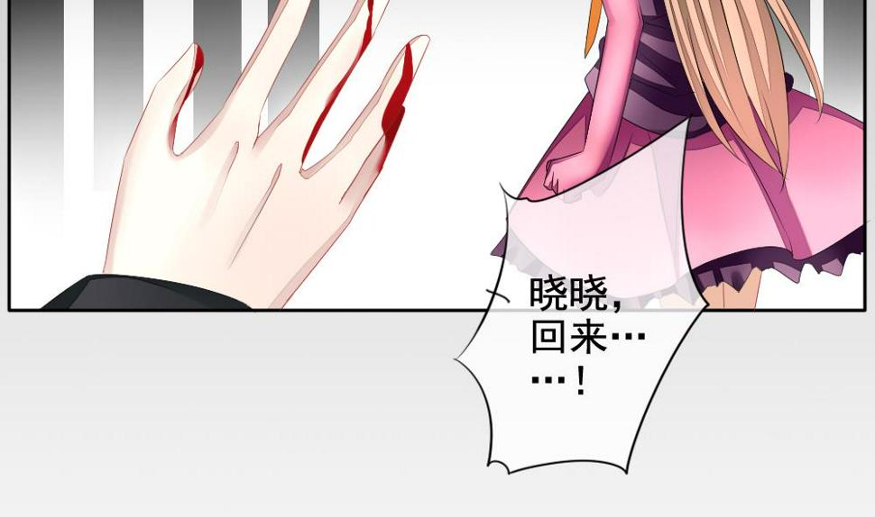 拂晓的花嫁韩漫全集-第103话 杀意 9无删减无遮挡章节图片 