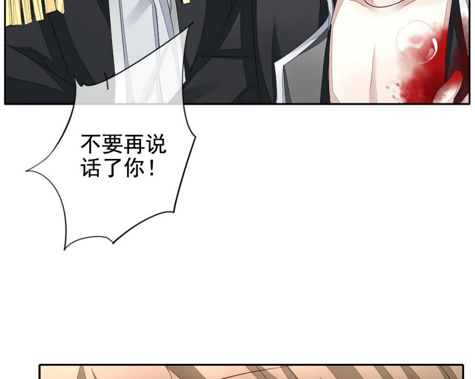 拂晓的花嫁韩漫全集-第103话 杀意 9无删减无遮挡章节图片 