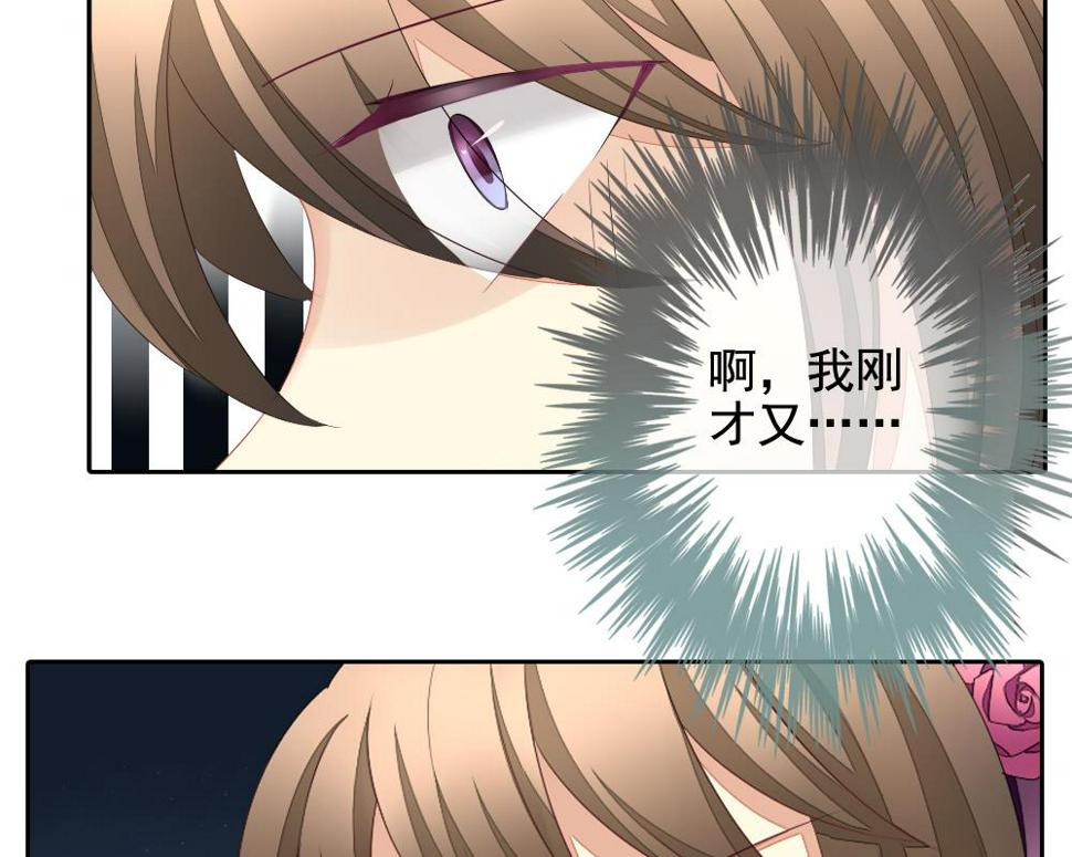 拂晓的花嫁韩漫全集-第103话 杀意 9无删减无遮挡章节图片 